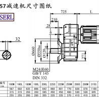 FF157减速机电机尺寸图纸